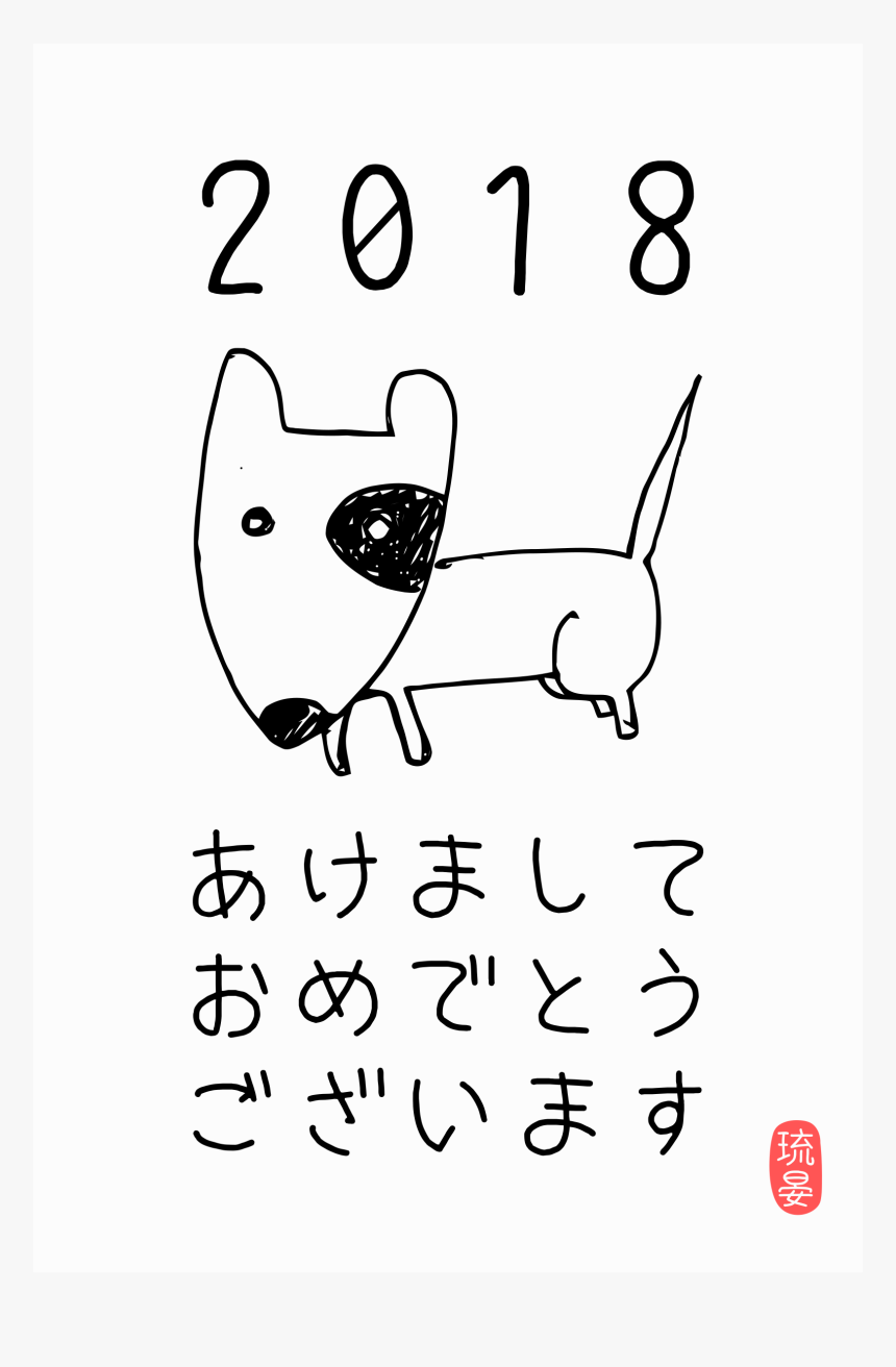 Clip Art Nenga Jo - Bull Terrier Cartoon, HD Png Download