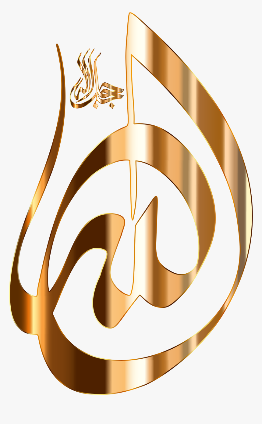 Gold Divine Name Chinese Script No Background Clip - Transparent Allah, HD Png Download