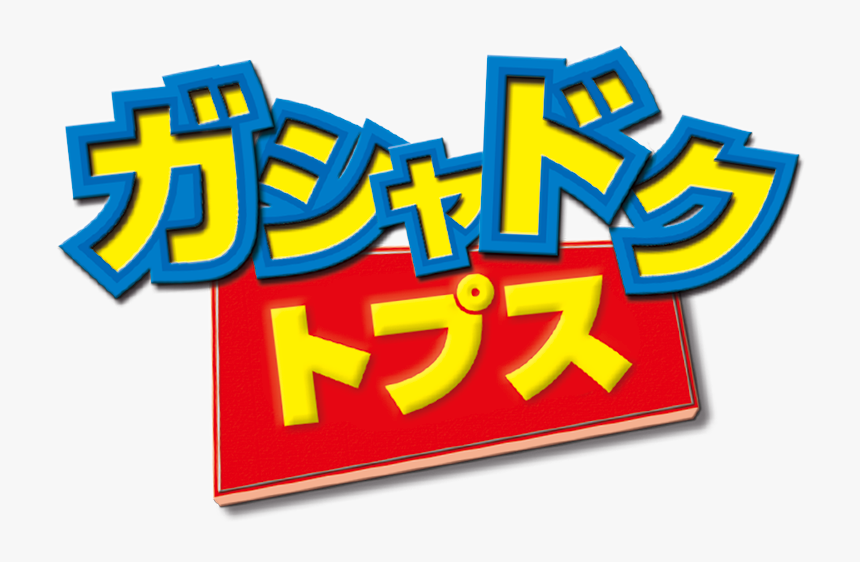 Clip Art, HD Png Download