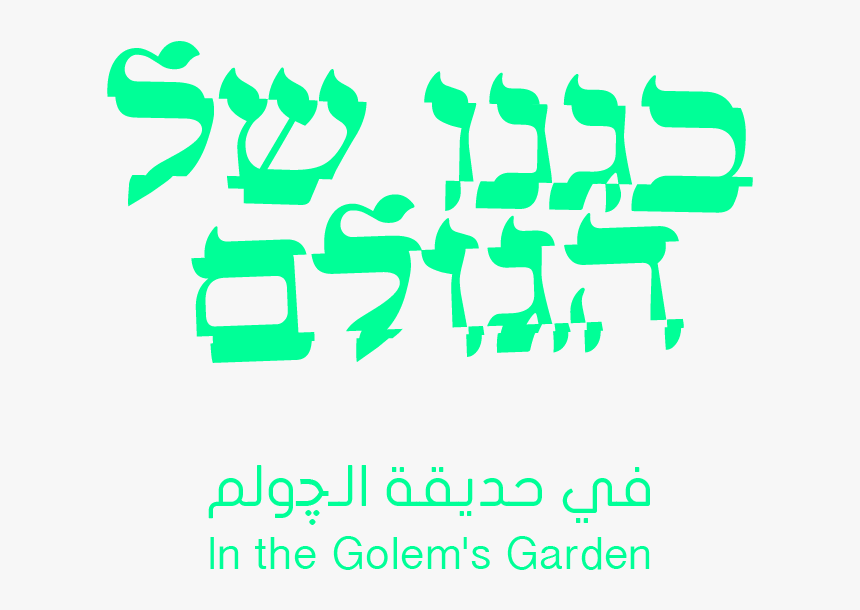 Calligraphy, HD Png Download