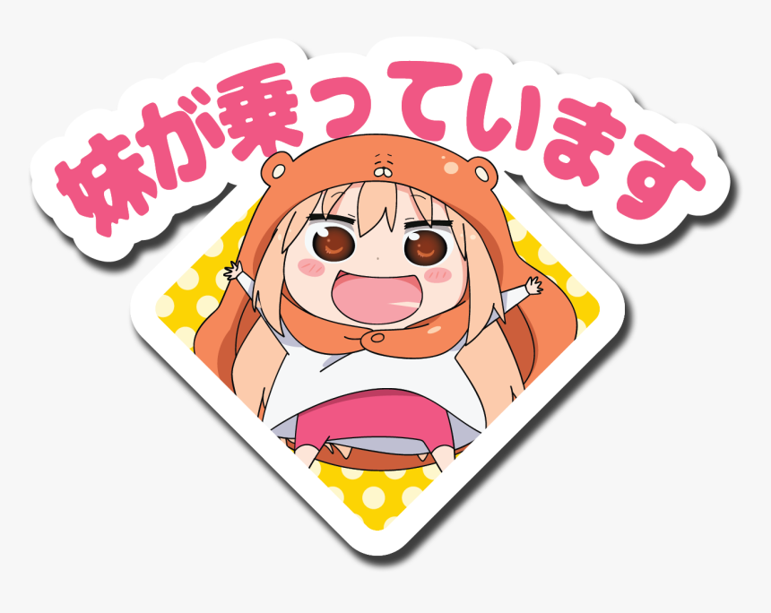 Image Of Umaru On Board - Himouto! Umaru-chan, HD Png Download