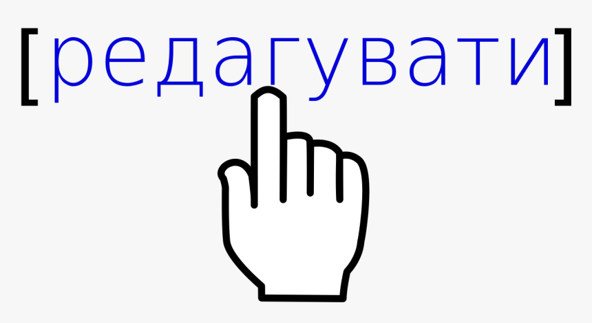 Hand Cursor Png, Transparent Png