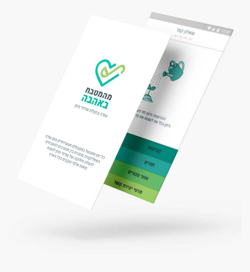 Screens Presentation Mockup Donation Shot - Brochure, HD Png Download