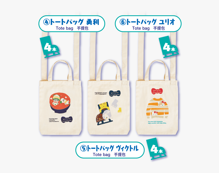 Yuri On Ice X Sanrio Charactors Atari-kuji Lottery - Handbag, HD Png Download