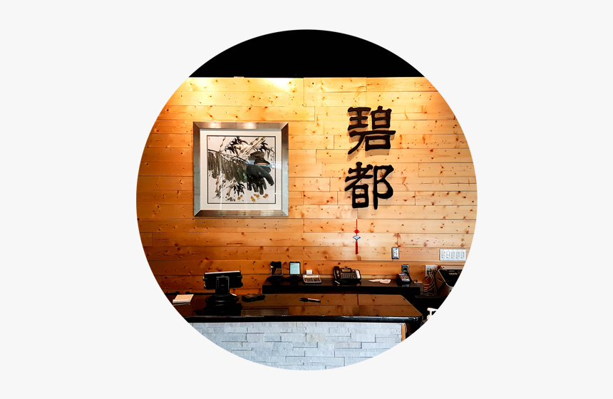 Plywood, HD Png Download