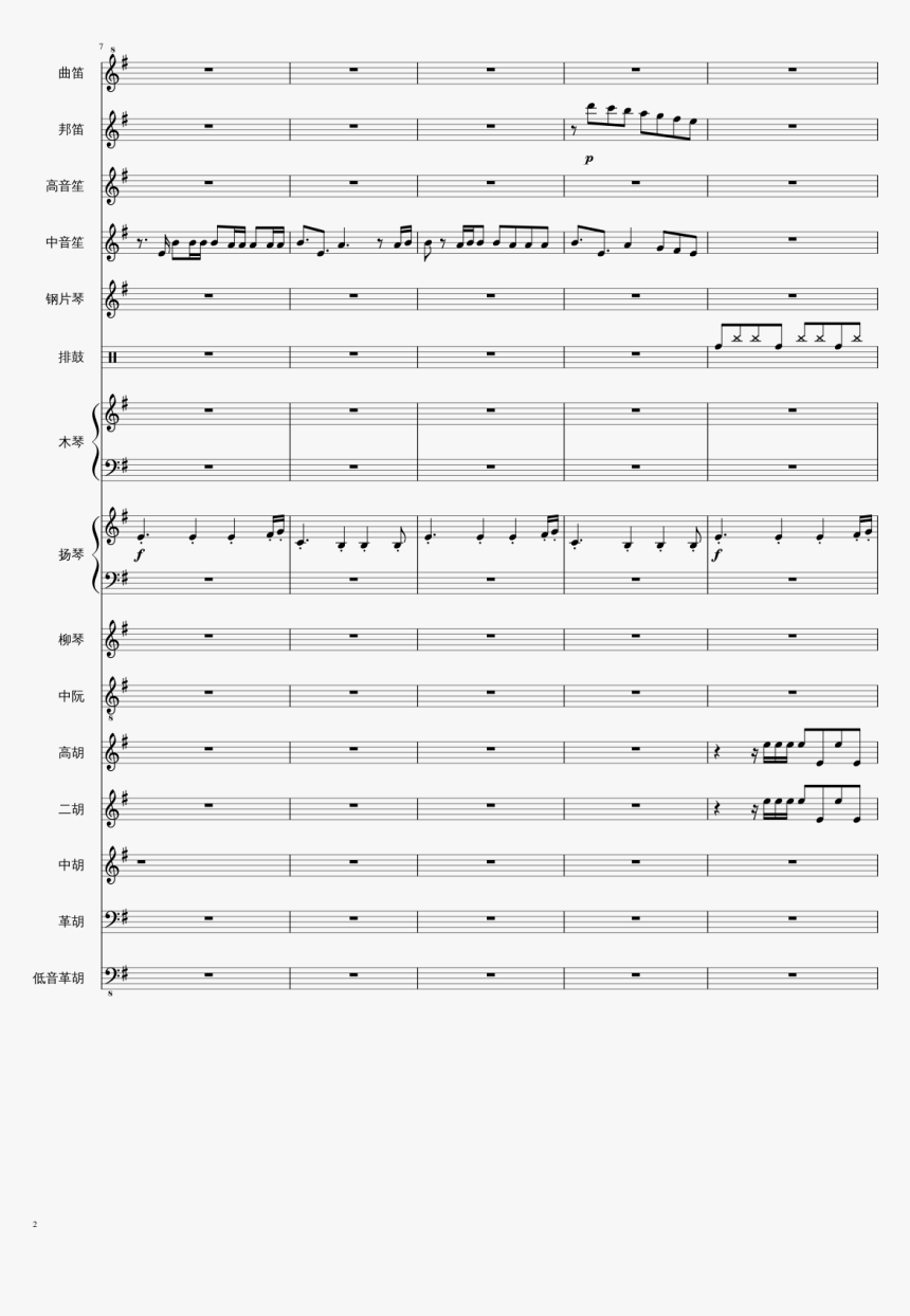 Chance The Rapper Sheet Music - Pattern, HD Png Download