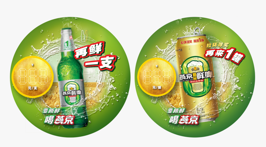 Transparent Beer Emoji Png - Alcoholic Beverage, Png Download