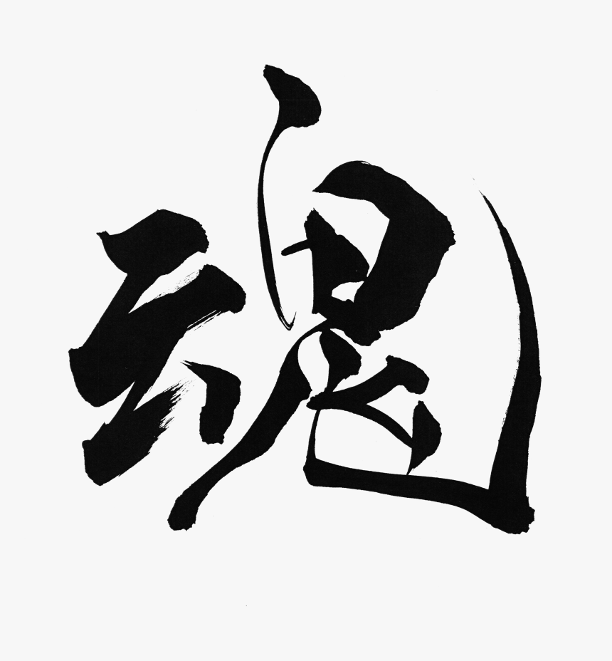 Illustration, HD Png Download