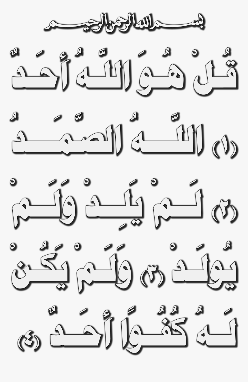 Parallel, HD Png Download