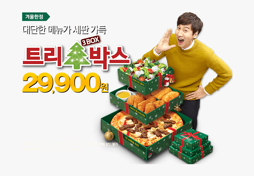 Img Promotion25 - Home Alone Pizza Hut, HD Png Download