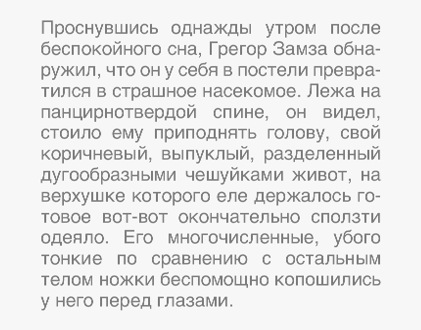 Some Glitch Effect - Ivory, HD Png Download