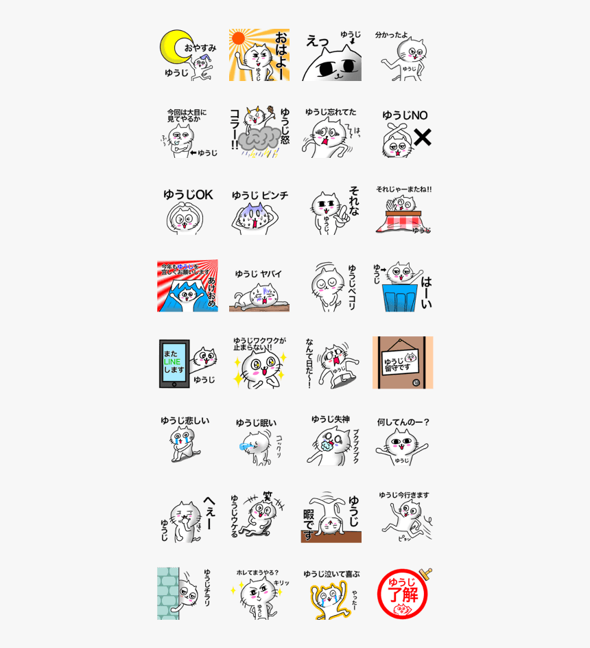 Very Cool Cat Of Yuuji, HD Png Download