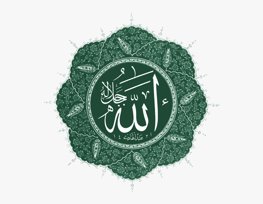 Allah Named, HD Png Download
