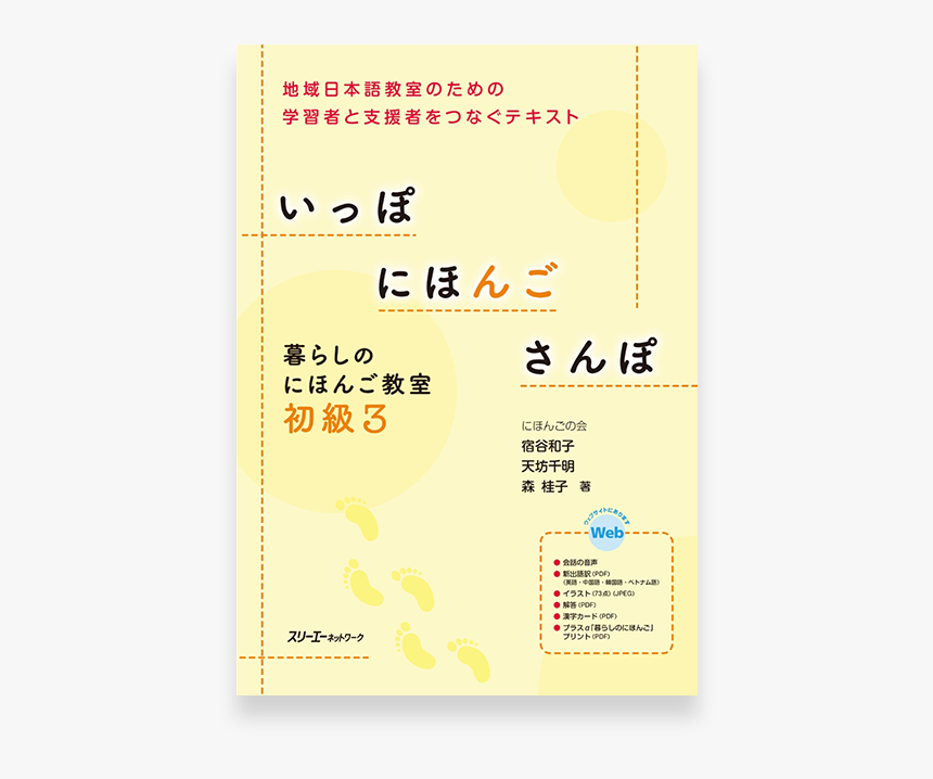 Hop Step And Jump For Beginner Japanese 3 Beige Hd Png Download Transparent Png Image Pngitem