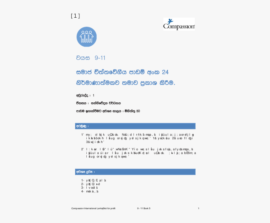 Screenshot, HD Png Download