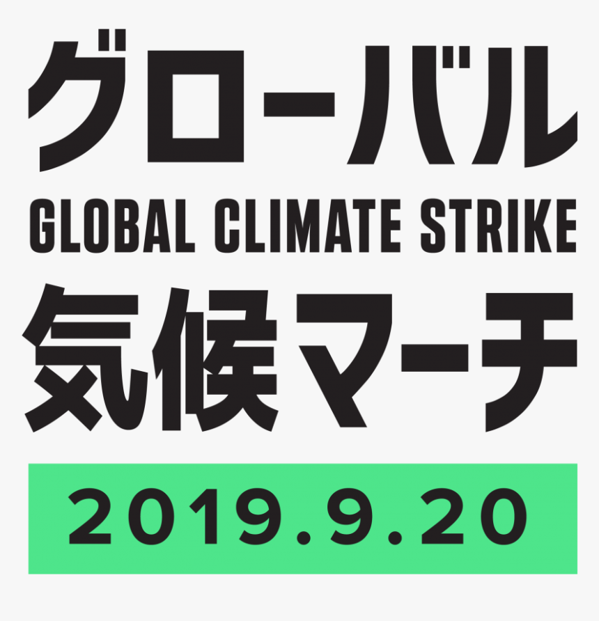 September 2019 Climate Strikes, HD Png Download