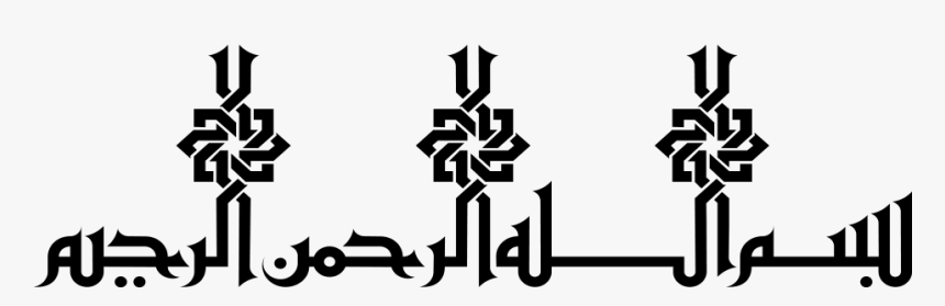 Bismillah Transparent Free Png - Calligraphy, Png Download