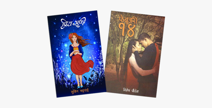 New Nepali Novel 2019, HD Png Download