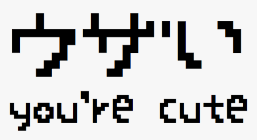 Cute, Japanese, And Kawaii Image - Ur Cute Japanese, HD Png Download