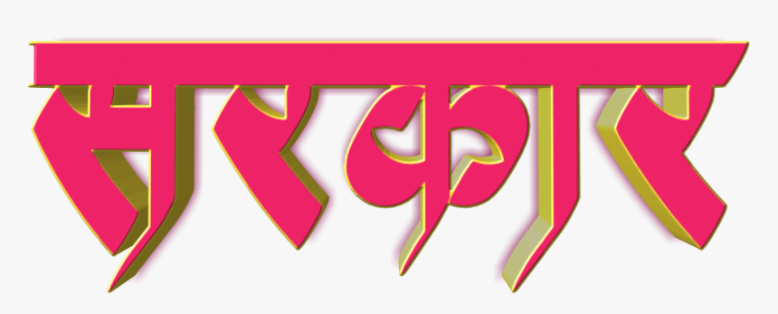 Transparent Messages Png - Stylish Text Png Download, Png Download