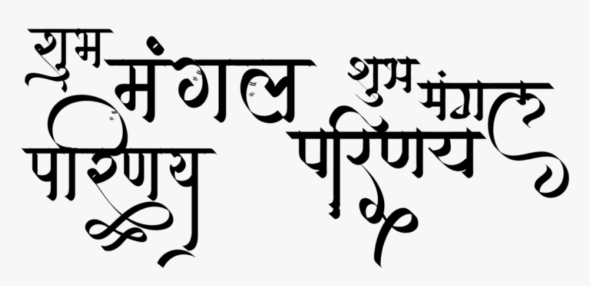 Shadi Card Design - Design Sadi Card Logo, HD Png Download