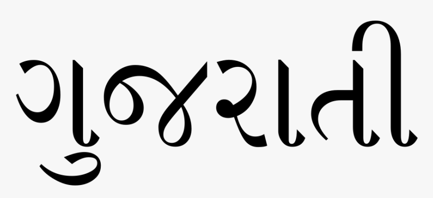Gujarat Language, HD Png Download