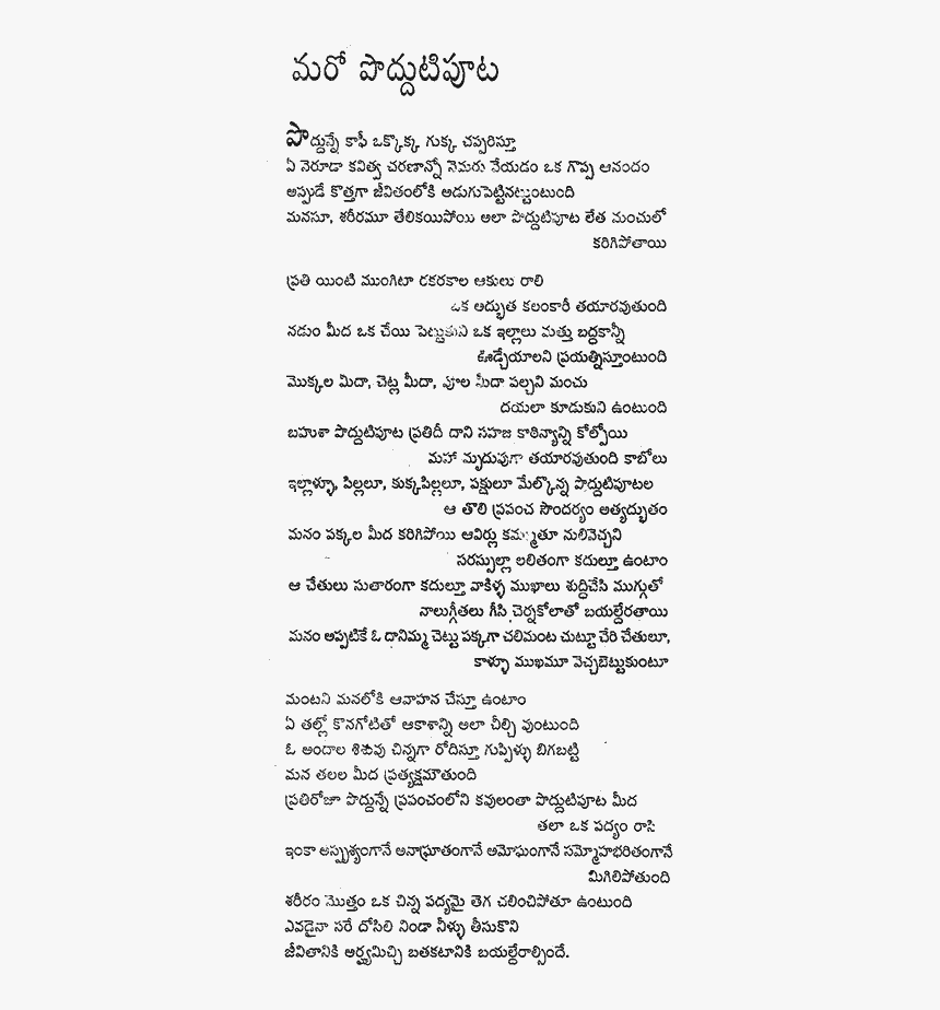 K Siva Reddy Poems, HD Png Download