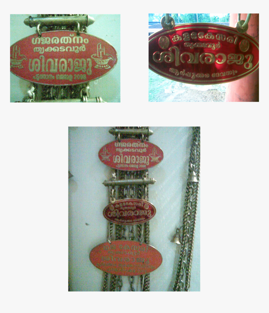 Kerala Elephant Name Board, HD Png Download