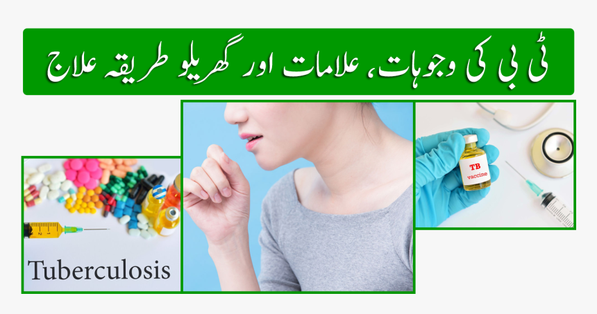 Tuberculosis In Urdu - Girl, HD Png Download