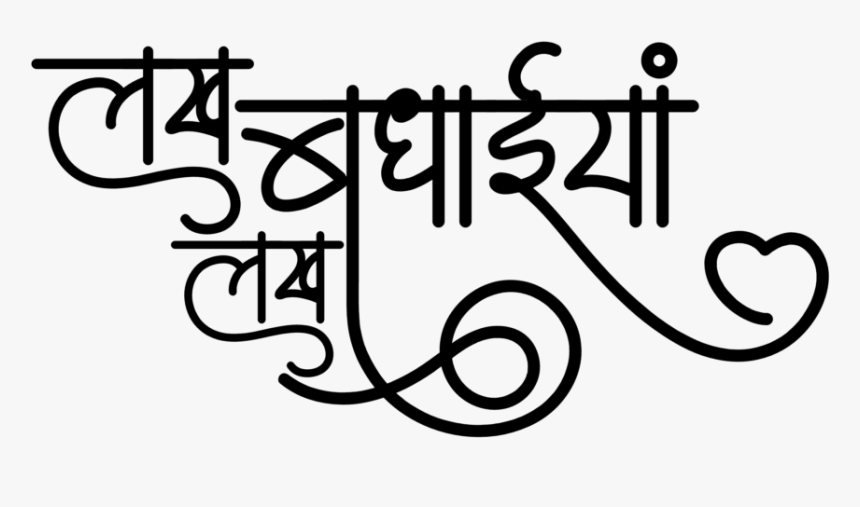 Indian Wedding Clipart - Calligraphy, HD Png Download