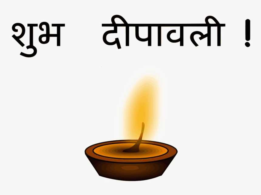 Text Shubh Diwali Png, Transparent Png