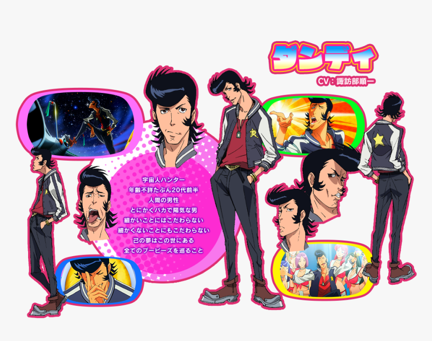 First Chapter Of The Manga Is Also Out If Anyone Interested - Space Dandy Character Design, HD Png Download