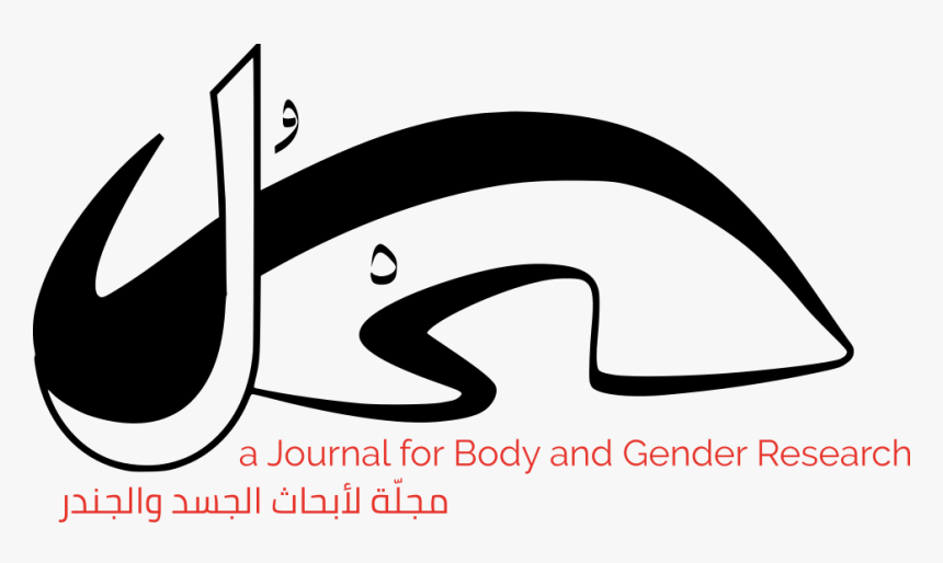 Home - Calligraphy, HD Png Download