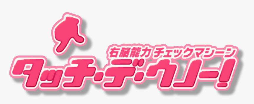 Clip Art, HD Png Download