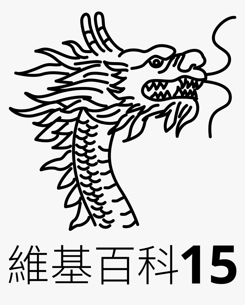 Dragon Head Png, Transparent Png