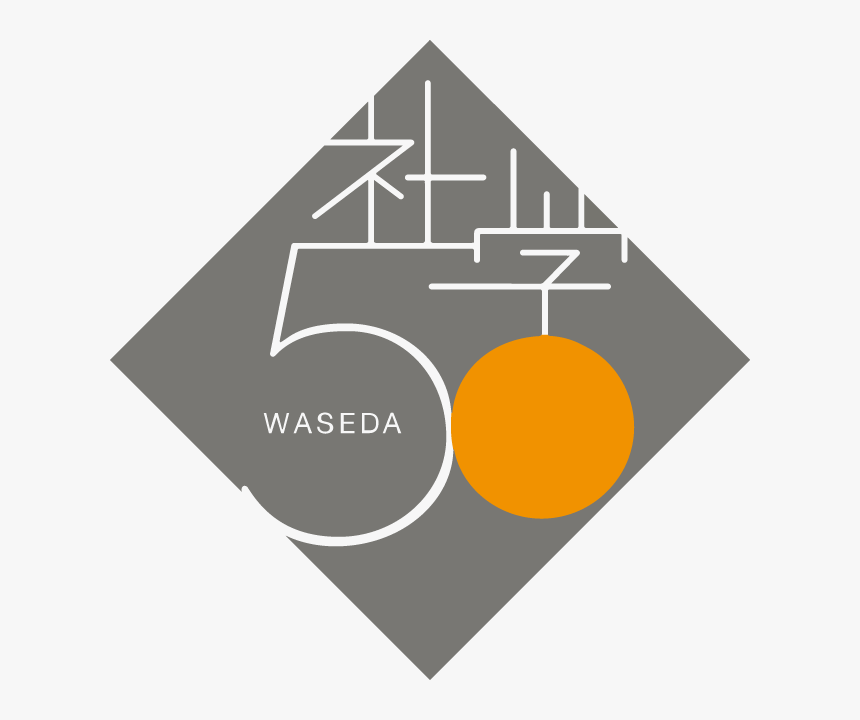 File - Shagaku50logo, HD Png Download