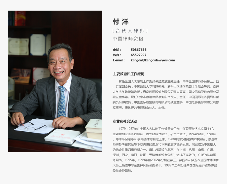 Lawyer Png, Transparent Png