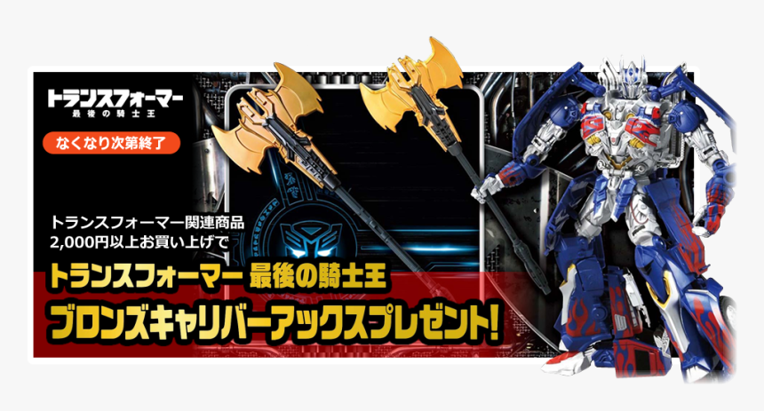 Takara Tomy Exclusive Bronze Caliber Axe Details, Reveal, HD Png Download