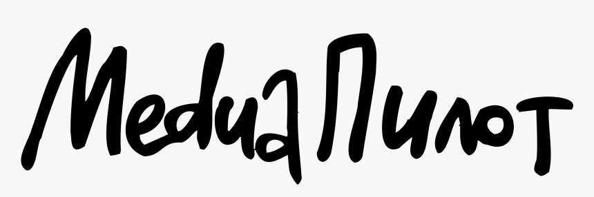 Calligraphy, HD Png Download