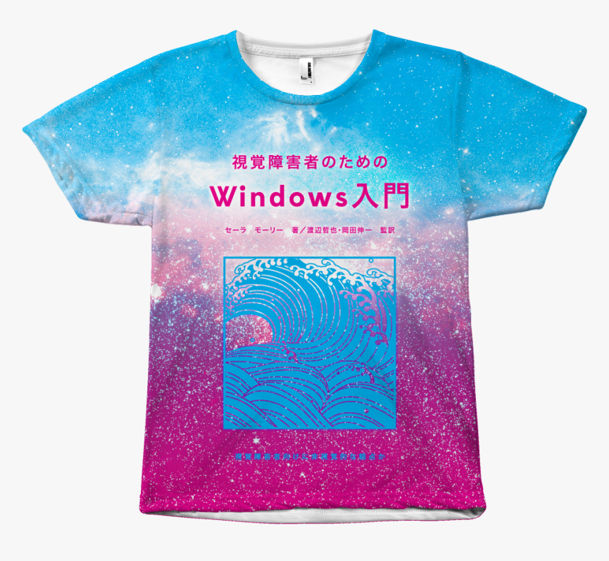 Windows 98 Shirt, HD Png Download