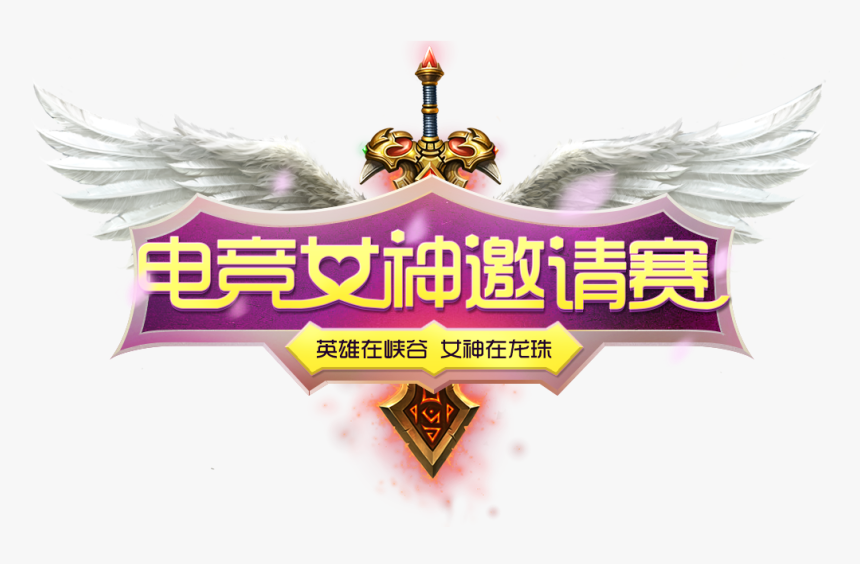 Transparent Hyuna Png - 英雄 联盟, Png Download