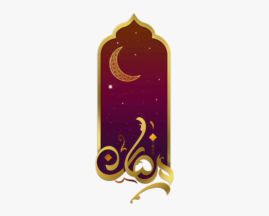 Best Islam Moon Kareem - Illustration, HD Png Download