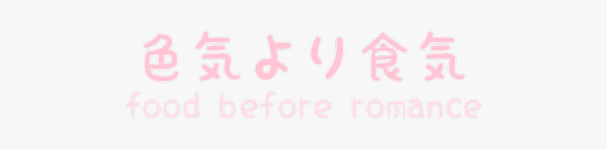 Aesthetic Png Tumblr - Pink Tumblr Aesthetic Png, Transparent Png