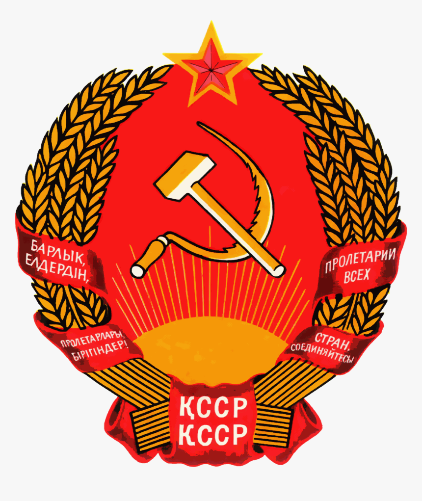Kazakh Ssr, Coat Of Arms Of Kazakh Ssr - Soviet Badge Background Png, Transparent Png