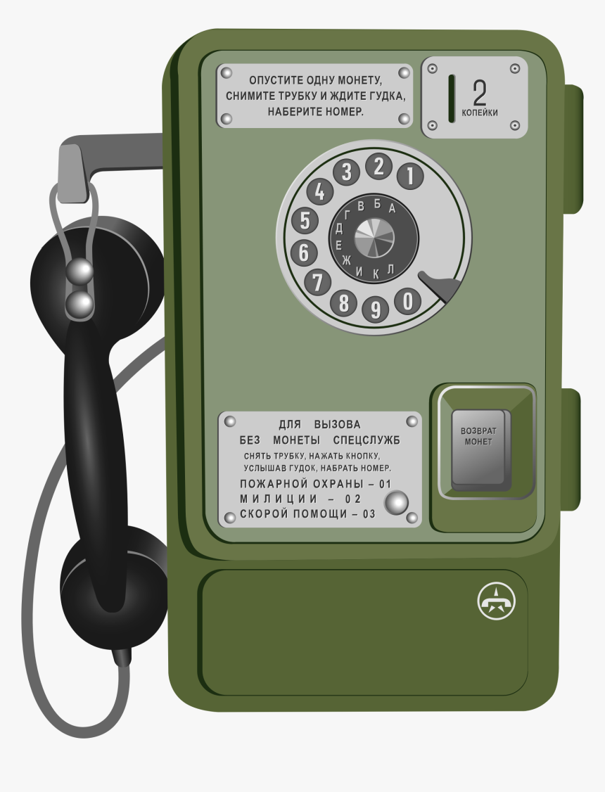 Soviet Taxophone Clip Arts - Pay Phone Clipart, HD Png Download