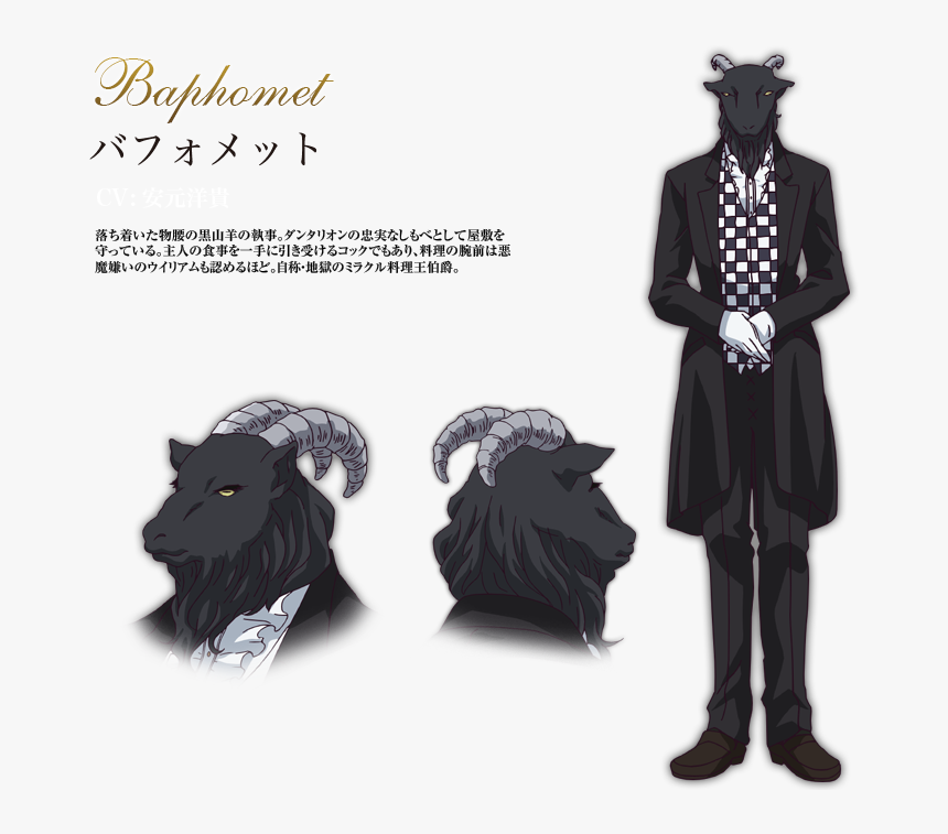 Transparent Baphomet Png - Makai Ouji Devils And Realist Baphomet, Png Download