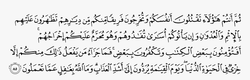 Quran Png, Transparent Png