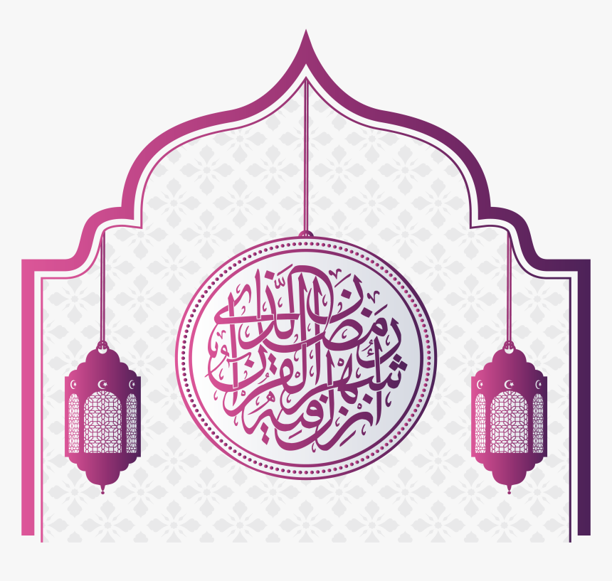 Quran Poster Purple Ramadan Al-adha Eid Church Clipart - Clipart Islamic Border Png, Transparent Png