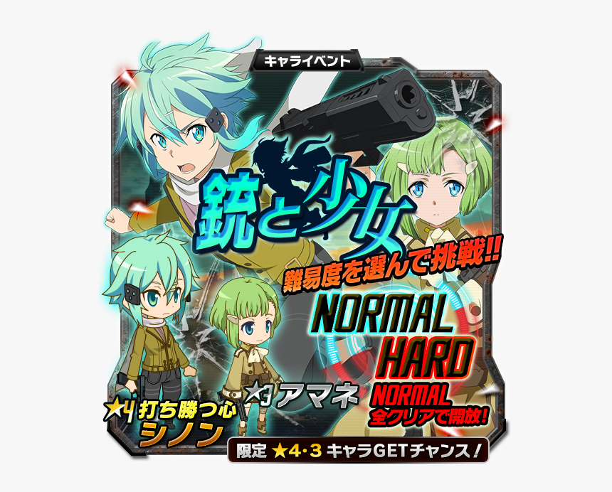 Kongbakpao Sao Event4 Char - Cartoon, HD Png Download