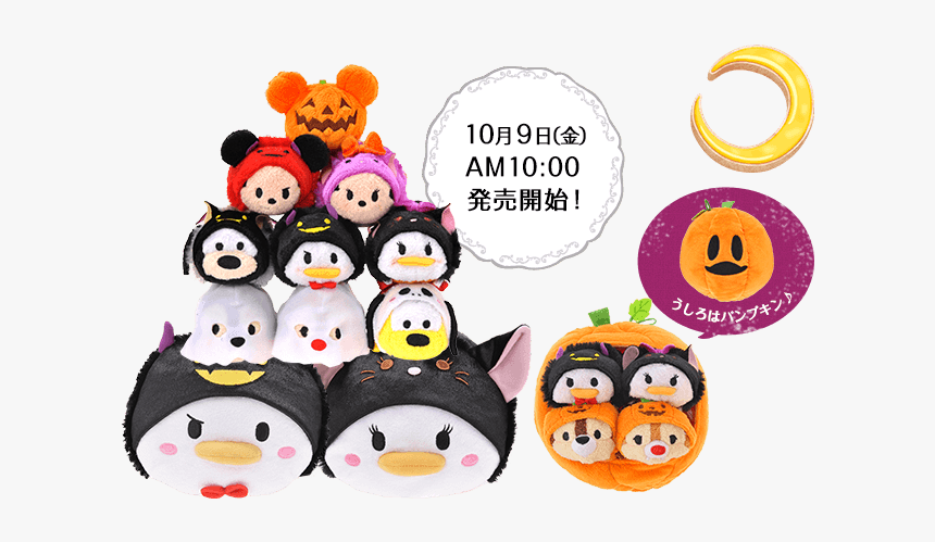 Tsum Tsum Japan Halloween, HD Png Download